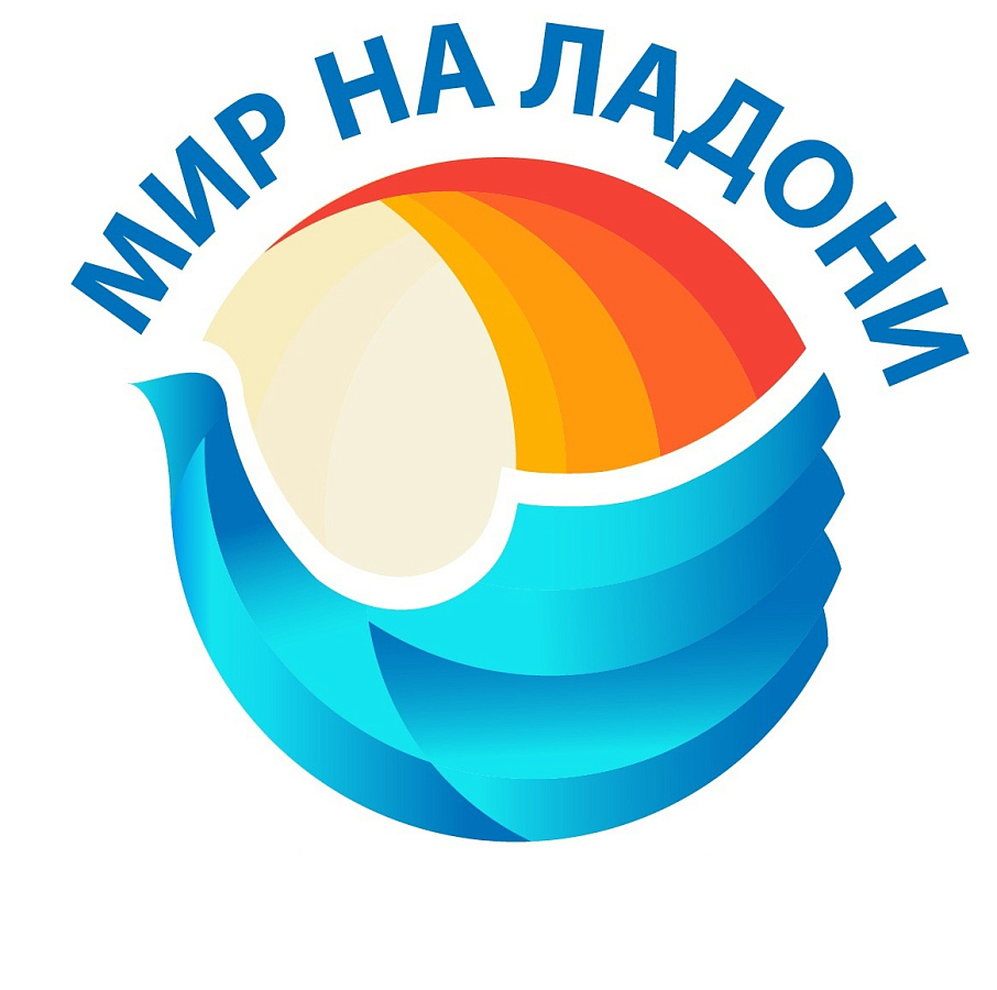 Программа мероприятий фестиваля "Мир на ладони" 2025